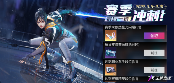 王牌競(jìng)速3