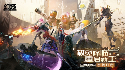 《幻塔》全新版本【奈美西斯】將于3月4日正式上線