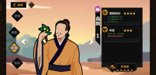 無悔華夏朝代怎么解鎖 解鎖技巧分享