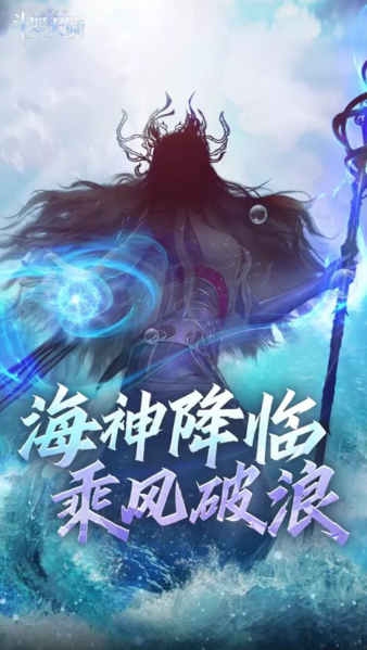 斗羅大陸魂師對決1