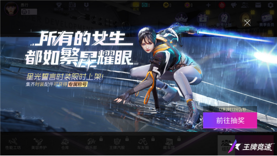 真·女神現(xiàn)身速度節(jié)！《王牌競(jìng)速》女神系列活動(dòng)寵粉來(lái)襲