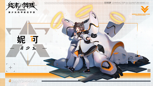 終末陣線6