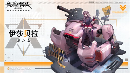 終末陣線4