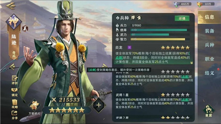 臥龍吟21