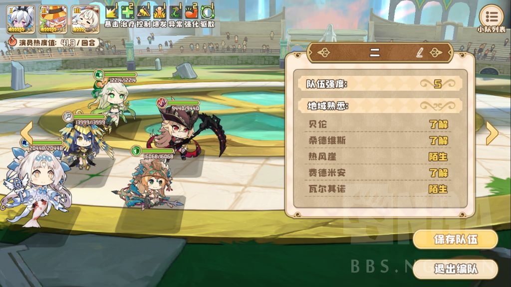 《四葉草劇場》南瓜柱子解法攻略