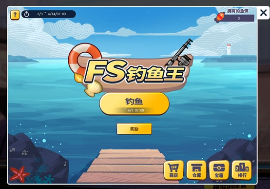 街頭籃球2