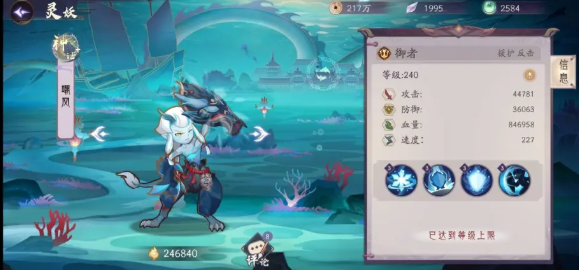 《上古有靈妖》嘲風(fēng)技能強(qiáng)度分析