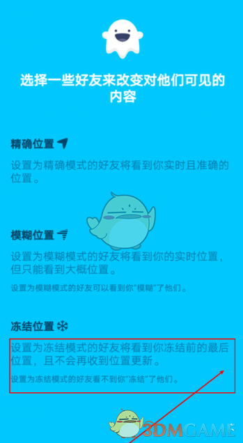 《zenly》凍結(jié)位置是什么樣子
