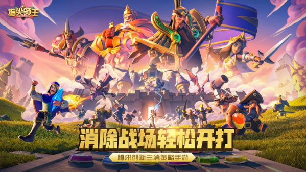 指尖領(lǐng)主1