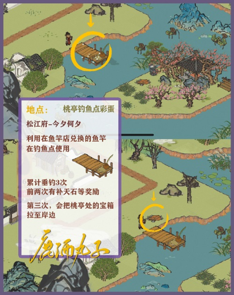 江南百景圖圖片4