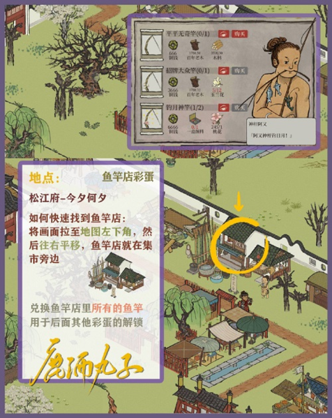 江南百景圖圖片1