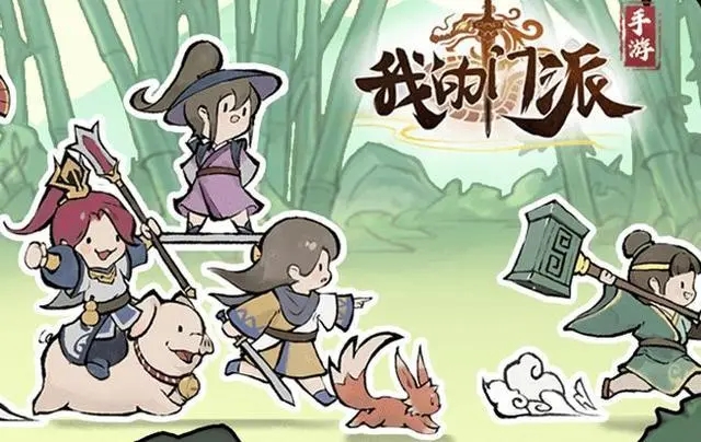 我的門派小師弟怎么樣