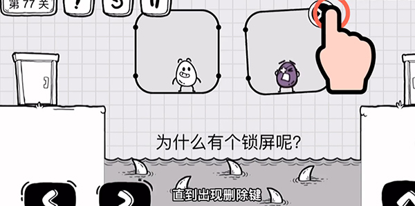 《茶葉蛋大冒險》第77關(guān)通關(guān)攻略