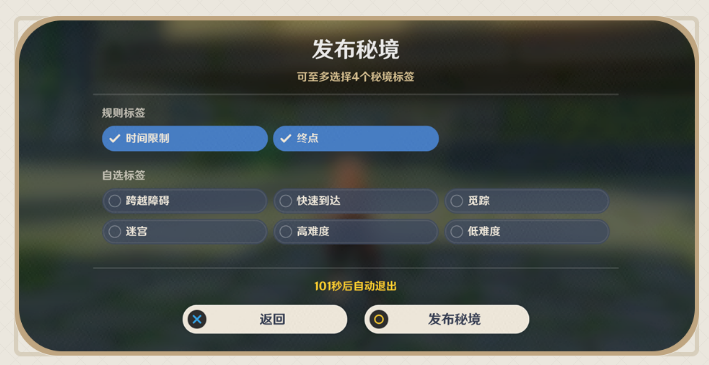 《原神》神工天巧自擬秘境玩法攻略