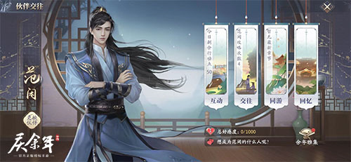 慶余年4