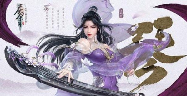 慶余年6