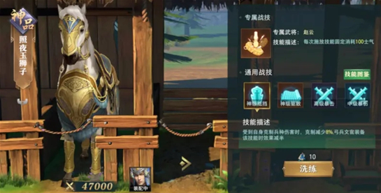《臥龍吟2》四保一趙云玩法攻略