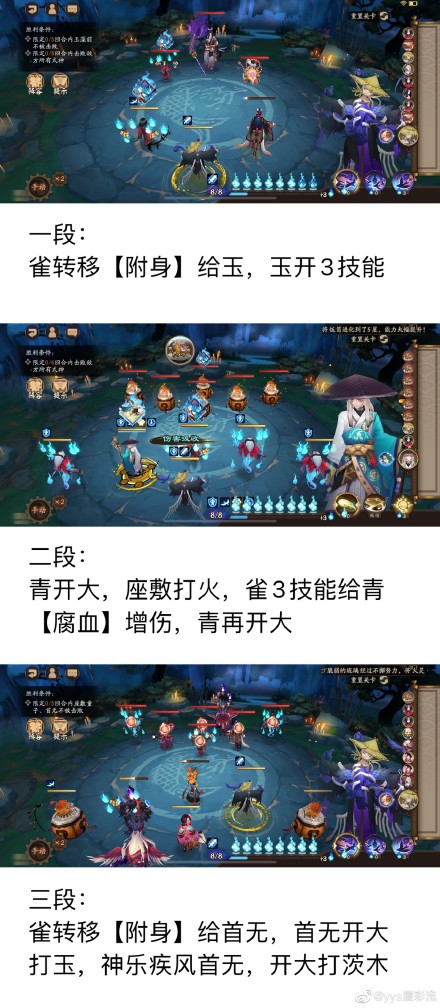 《陰陽師》殘局得勝第二期D2入內(nèi)雀通關(guān)攻略