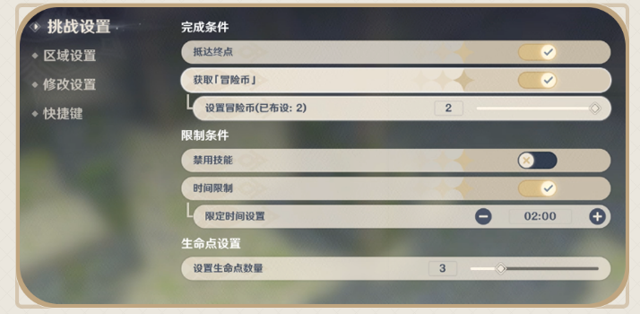 《原神》神工天巧自擬秘境玩法攻略