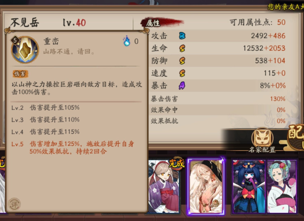 陰陽師1