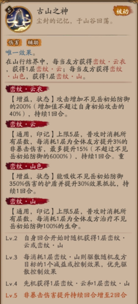 陰陽師2