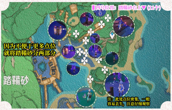 《原神》鳴草收集路線一覽