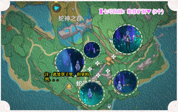 《原神》鳴草收集路線一覽