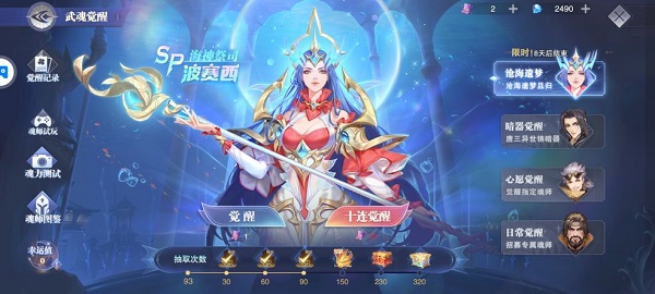 《斗羅大陸：魂師對(duì)決》波塞西魂環(huán)搭配攻略