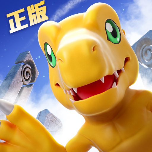 數(shù)碼寶貝：源碼