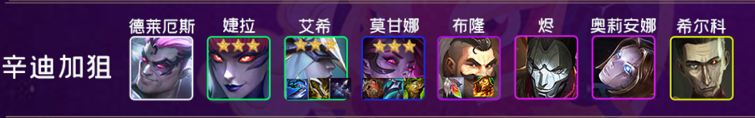《金鏟鏟之戰(zhàn)》賭寒冰陣容攻略