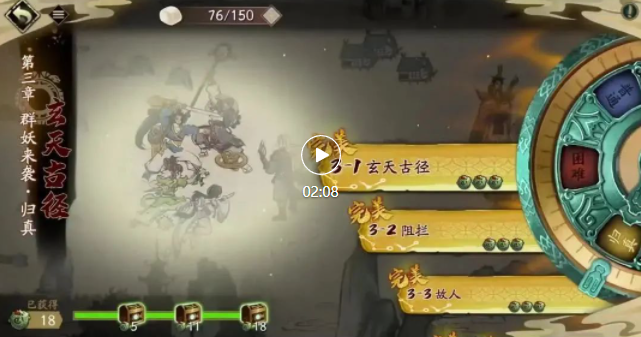 《天地劫：幽城再臨》神魔蝕之隙歸真3-1通關(guān)攻略
