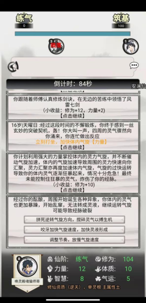 混搭修仙圖片4