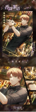 光與夜之戀圖片4