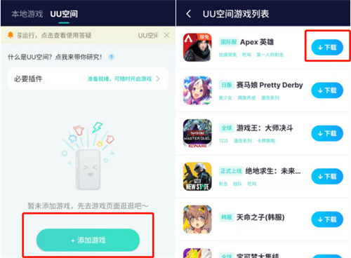 Apex英雄手游圖片5