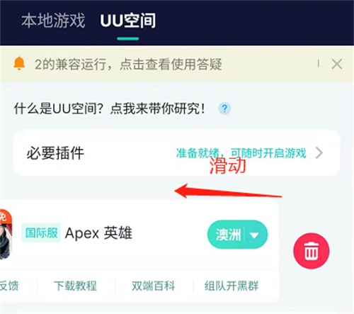 Apex英雄手游圖片4
