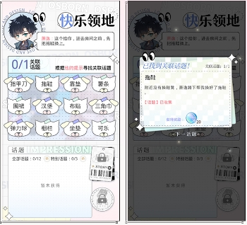 光與夜之戀圖片7