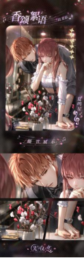 光與夜之戀圖片5