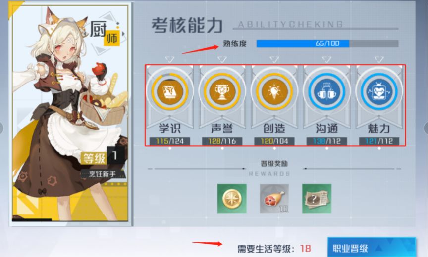 《諾亞之心》生活職業(yè)玩法攻略