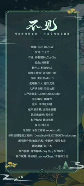 陰陽師圖片2