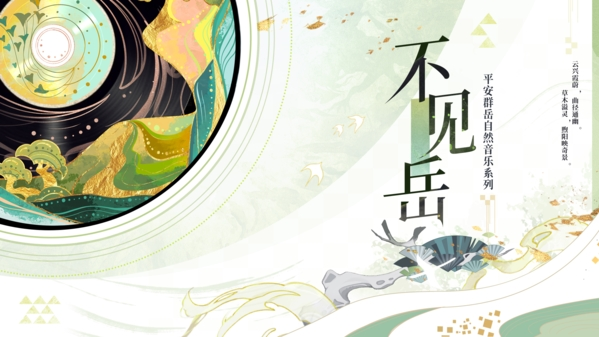陰陽師圖片3