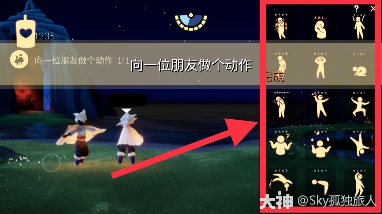 《光遇》3月9日每日任務(wù)攻略2022