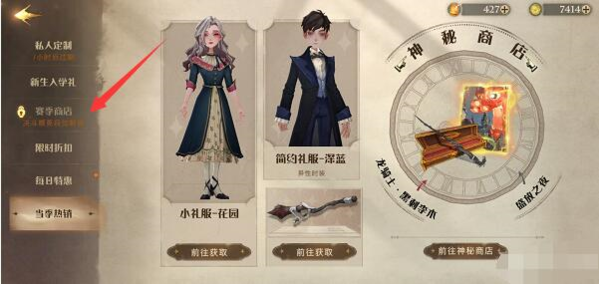 哈利波特魔法覺醒圖片3