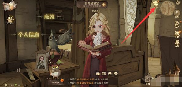 哈利波特魔法覺醒圖片2