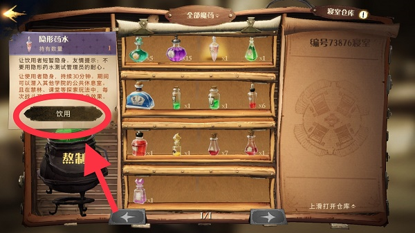 哈利波特魔法覺醒圖片2
