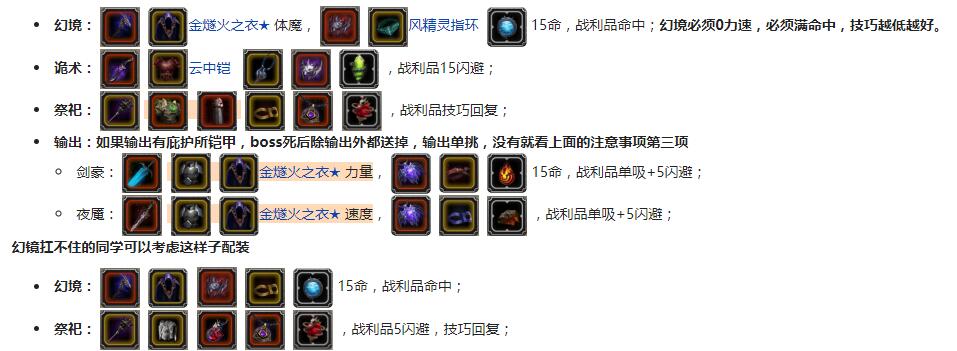 《地下城堡2：黑暗覺醒》圖25盜魂者首領(lǐng)索爾甘陣容打法攻略