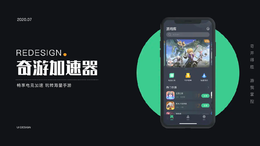 **游戲下載慢怎么辦 奇游加速器完美支持滿速下載
