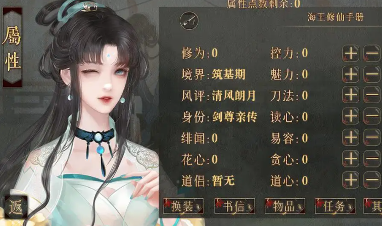 《海王修仙手冊(cè)》魚(yú)們喜歡的食物