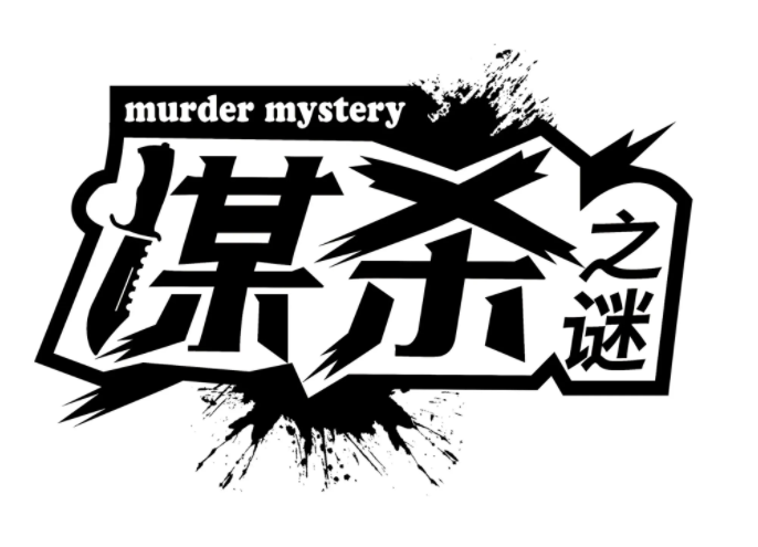 《謀殺之謎》太空疑云結(jié)局攻略