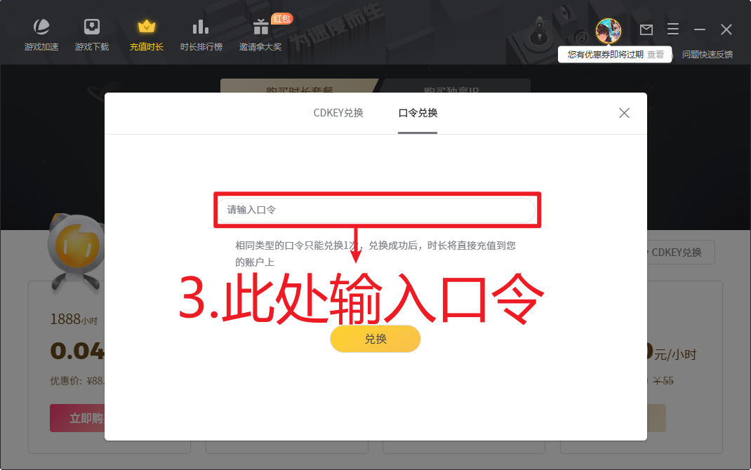 雷神加速器主播口令_免費(fèi)領(lǐng)50小時(shí)加速時(shí)長(zhǎng)