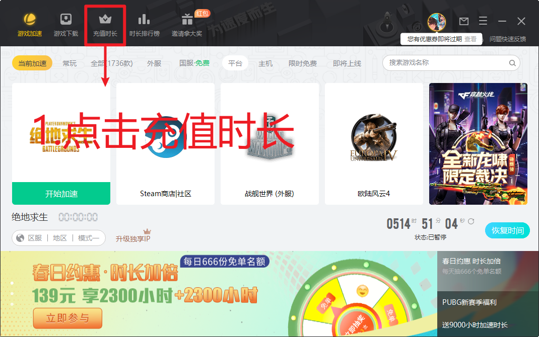 雷神加速器主播口令_免費(fèi)領(lǐng)50小時(shí)加速時(shí)長(zhǎng)